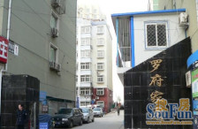 良乡·罗府家园·2室·1厅