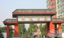 良乡·海逸半岛·3室·1厅