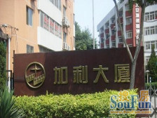 亚运村北苑路180号加利5居室精装修