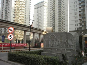 风格派 1室1厅 东北