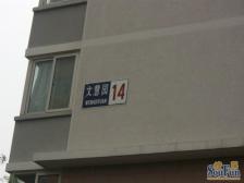 文慧园路2号院2室1厅东北