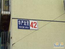 华严北里1号院3室1厅南北