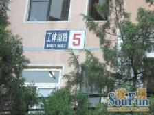 工体南路带电梯有停车场南向采光好看房方便