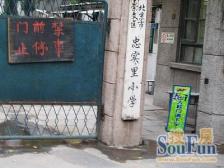 丽水湾畔家园2室2厅东