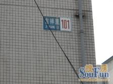 吉祥里东区1室1厅南