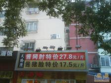 农光东里2室1厅南北