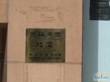 房子是2000年的商品房业主从新装修一天没有住过