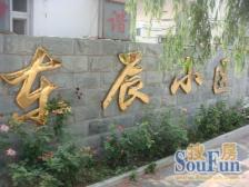 东辰小区,复式四居,精装修,满五唯一