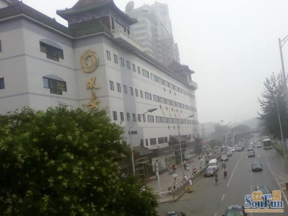 双安青年公寓实景图