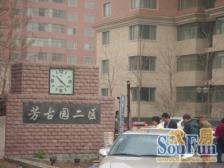 方庄·芳古园二区·4室·2厅中间楼层
