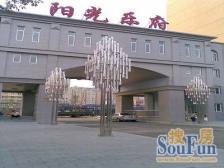 黄村中·阳光乐府·有电梯1室·1厅,诚心出售