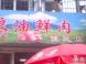 皂君东里怎么样 皂君东里二手房出售