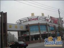 凤凰苑 2室2厅 南 北