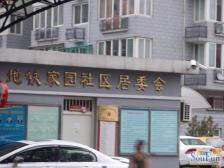 首付44万地铁家园东南两室一厅满五年看房联系