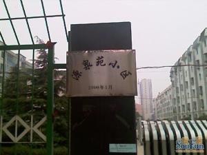 源泉苑2室2厅南北