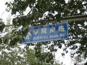 北邮南门南北双通透中间层田字格三居室好房
