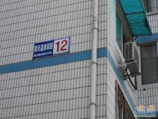 昊天温泉家园精装修,低楼层两居室