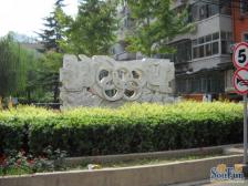 霞光里35号院2室1厅南
