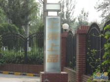 富东嘉园2室1厅东南