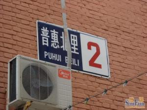 约谈不排队公主坟普惠北里南北通透中间楼层