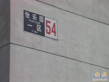 探矿家属院2室1厅南