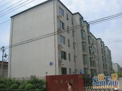 储秀小区实景图