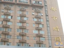 都市晴园南北通透跃层