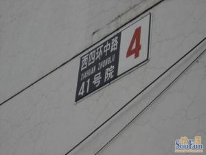 五棵松·西四环中路41号院·3室·1厅