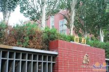 首府官邸5室2厅南北