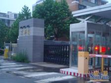 京师园南北两居环境好,有食堂,素质高,近地铁公园