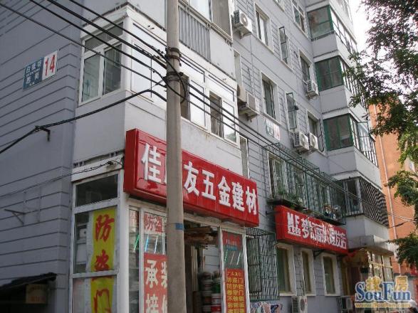 白纸坊东里实景图