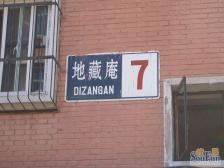 SSS级好房地藏庵优质带厅三居户型好