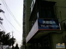 三环里,二环边,三轨交汇近地铁,诚意出售