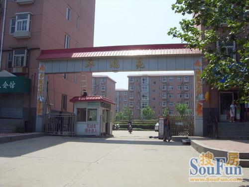 华瑞苑实景图