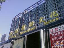 北二环西城区德胜置业三室诚意出售