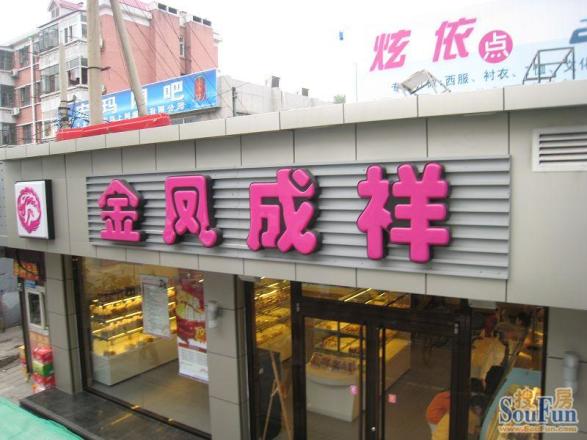 西木樨园实景图