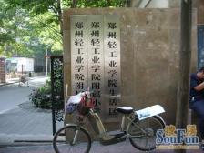 郑州轻工业学院家属院 4室1厅 南 北