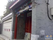 东旺胡同、安定门、交道口、平房