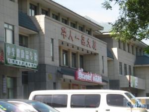 华人一品大厦2室1厅北