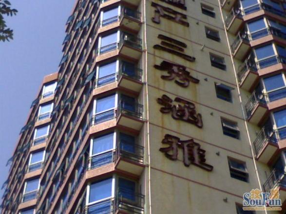 三秀涵雅居实景图