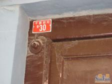 干面胡同1室1厅南北