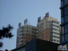 东环居苑西北向正规三居室户型方正