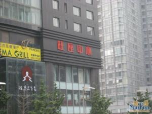 东大桥·旺座中心公寓·2室·1厅