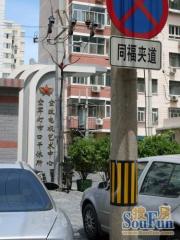 同福夹道2室1厅东西