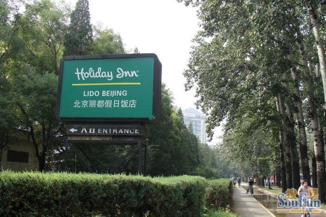 丽都广场实景图