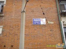 利民道,越秀路,珠海里旁,红波里旁 恩德东里