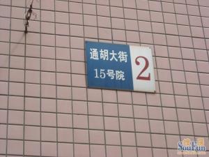 光讯花园南北通透两居低楼层不临街