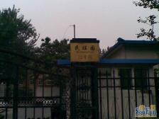 和平里·民旺园·2室·1厅