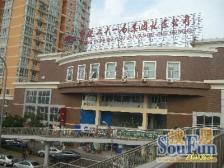 万丰路18号院朝东商业办公类诚心出售