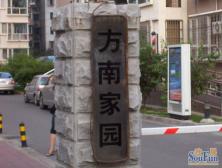 刘家窑·方南家园一期·2室·1厅